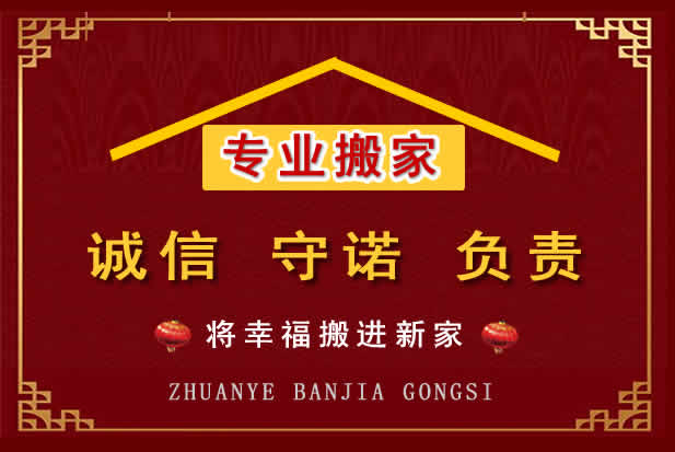 洛南搬家电话