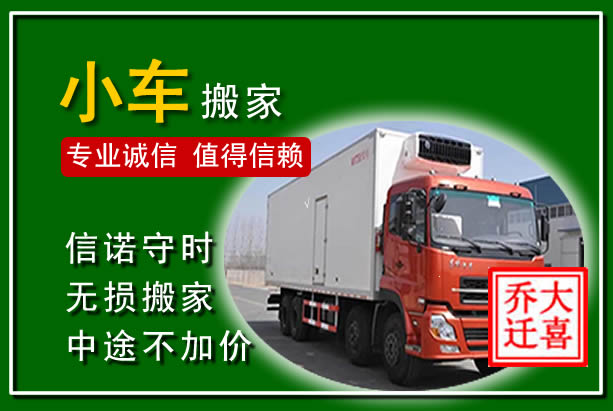 洛南物品搬运