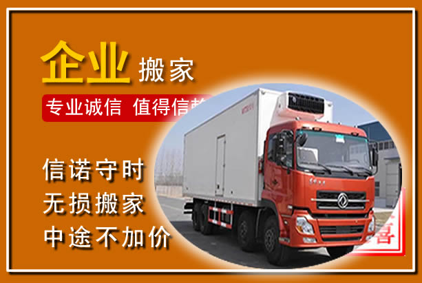 洛南工厂单位搬迁