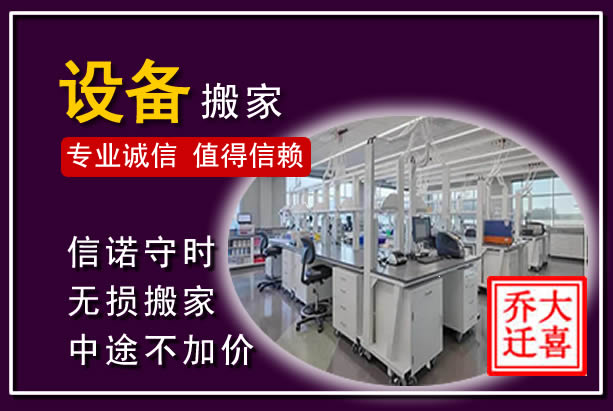 洛南仪器设备搬运
