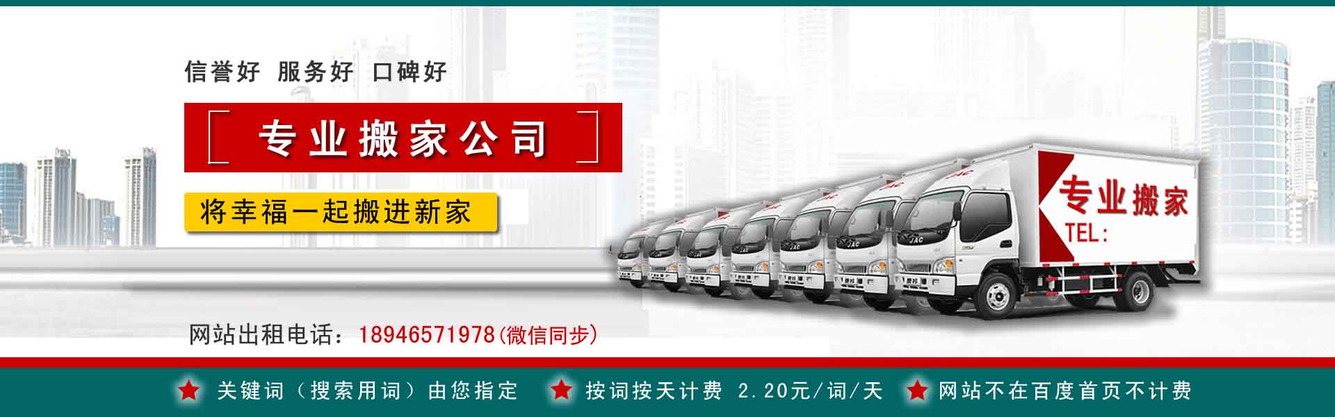 洛南搬家案例